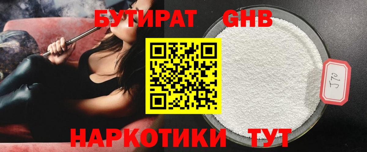 БУТИРАТ буратино  Вход с VPN  Бутират  Уварово 