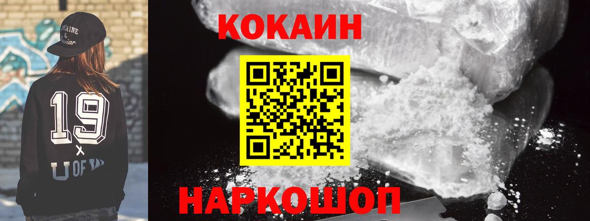 COCAIN 97% Уварово
