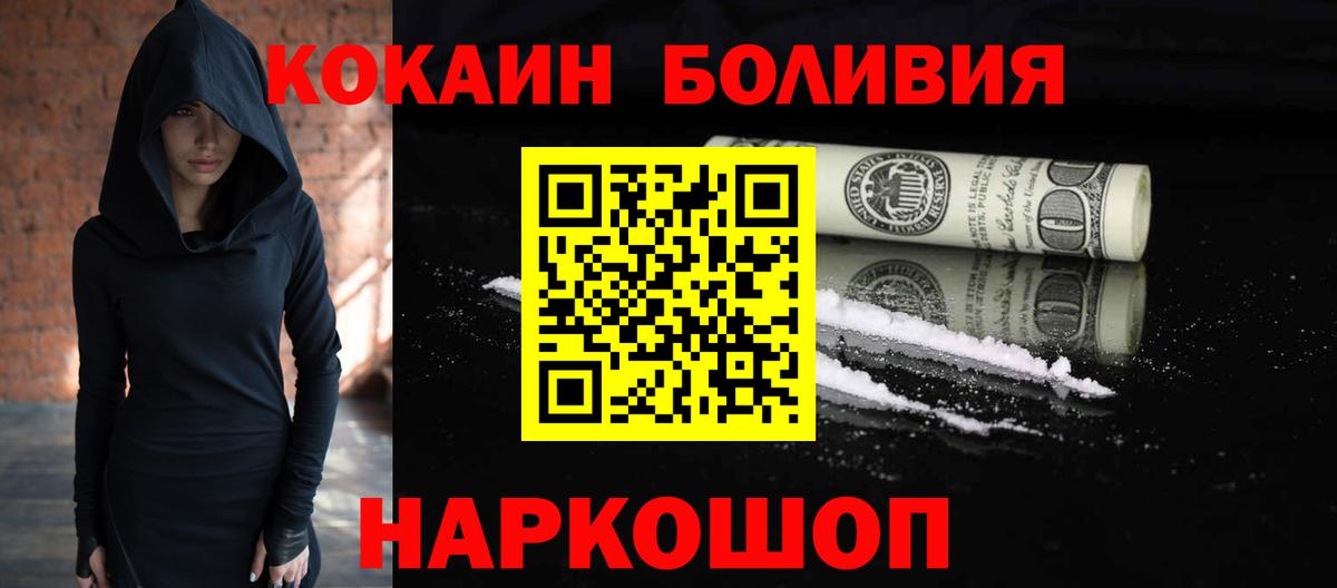 Cocaine 99%  Cocaine 97%  Уварово  Вход с VPN 