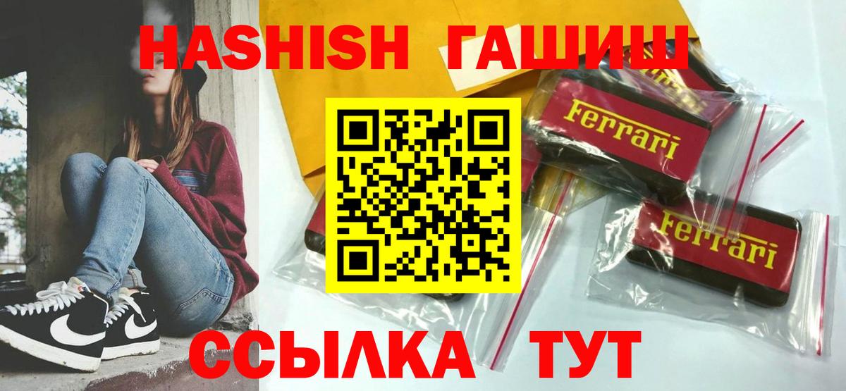 Гашиш Premium Уварово
