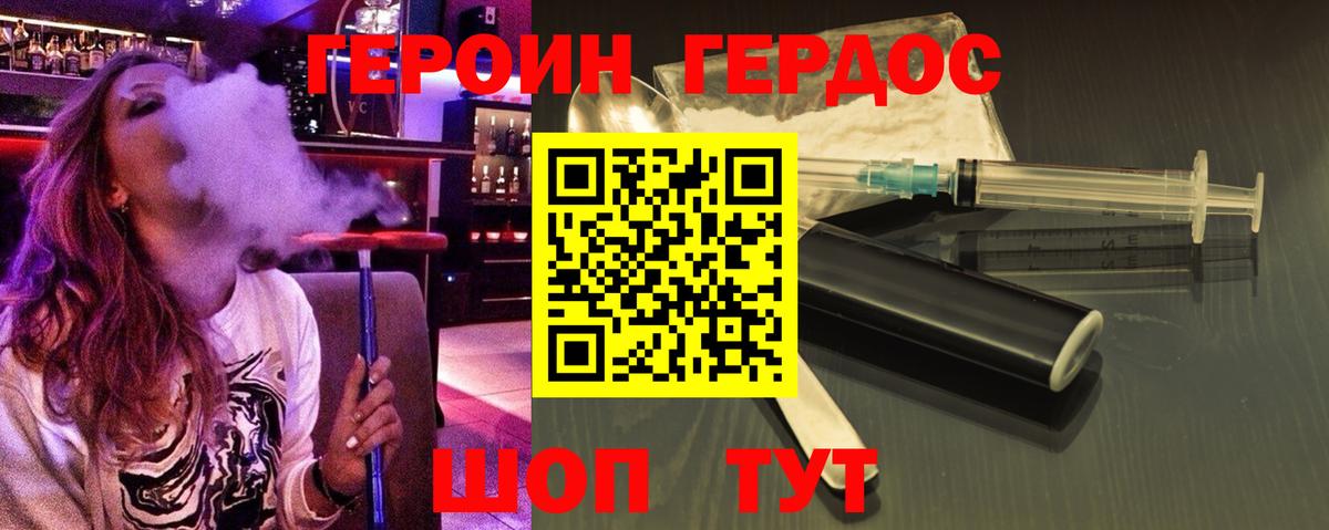 Героин VHQ  Вход с VPN  Уварово 