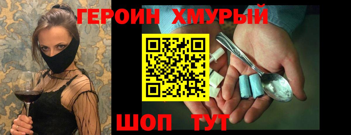 ГЕРОИН гречка Уварово