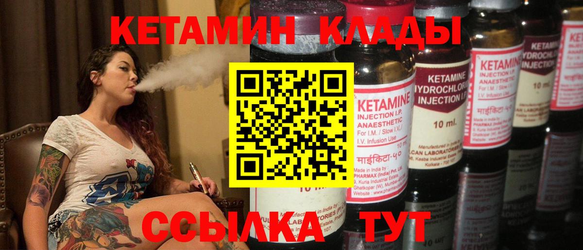 КЕТАМИН ketamine  Вход с VPN  гидра зеркало  Уварово 