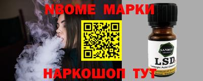марки lsd Шебекино