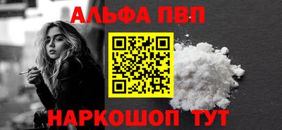 молекула духа Шелехов