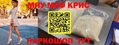 прущие крисы Чебаркуль