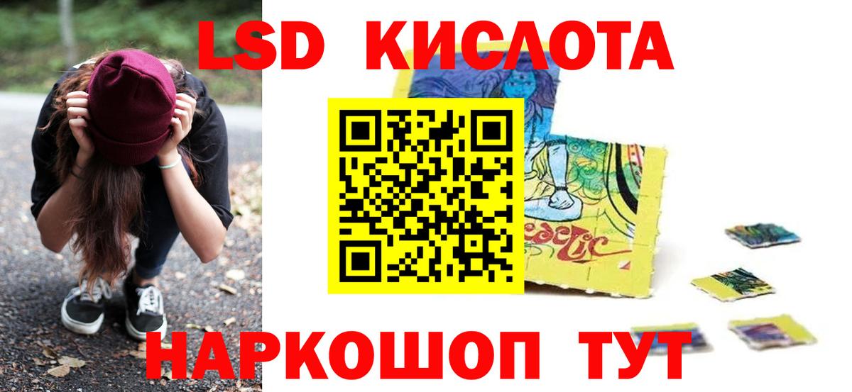 Уварово  ЛСД экстази кислота  Вход с VPN  LSD-25 экстази кислота 