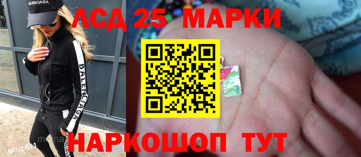 LSD-25 экстази кислота Уварово