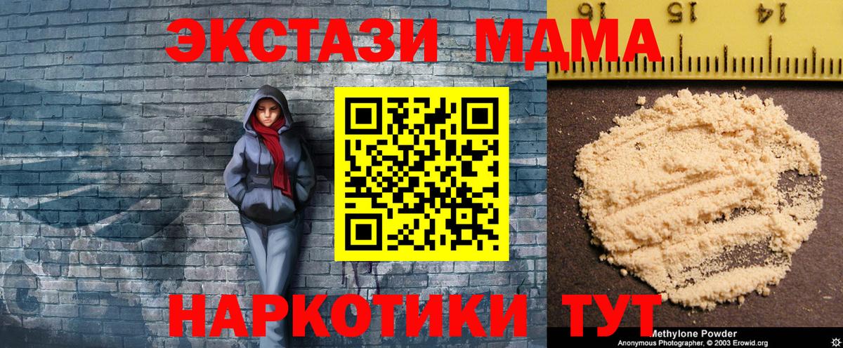 MDMA  MDMA кристаллы  Вход с VPN  Уварово  МДМА молли 
