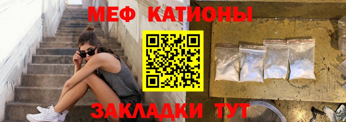 Мефедрон мука  Меф  Уварово  Вход с VPN 