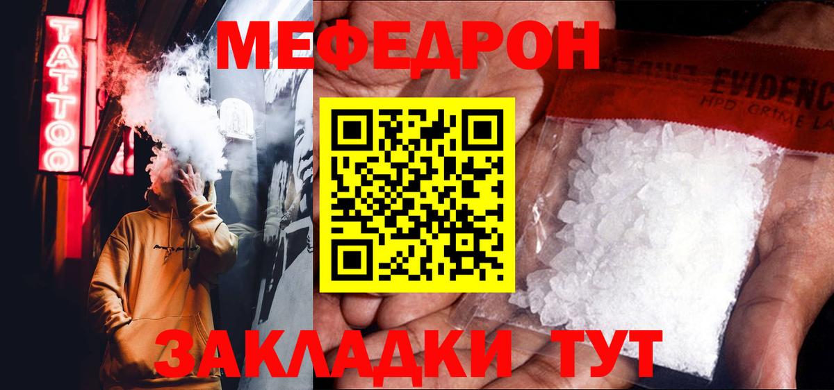Меф кристаллы Уварово