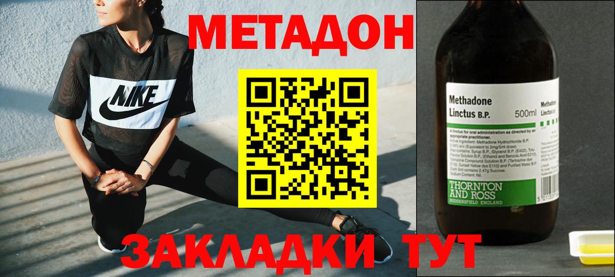 МЕТАДОН кристалл Уварово