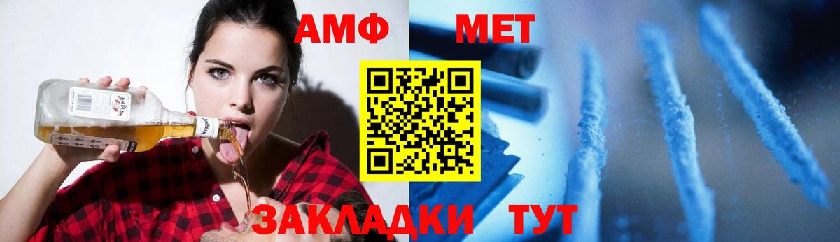 Уварово  МЕТАМФЕТАМИН Декстрометамфетамин 99.9%  Метамфетамин  МЕТАМФЕТАМИН Декстрометамфетамин 99.9%  Вход с VPN 