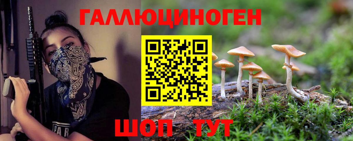 Галлюциногенные грибы мицелий Уварово
